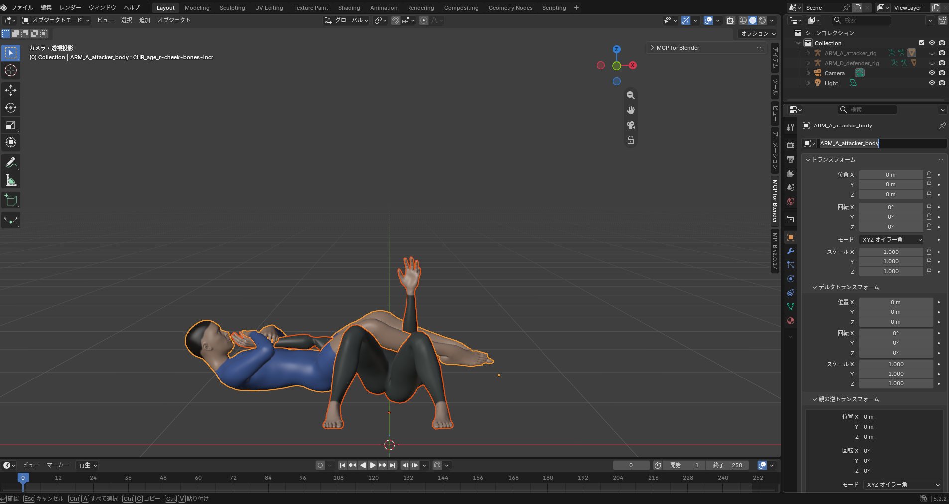 Blenderの初期画面。右上のアウトライナーと左上のモード切替